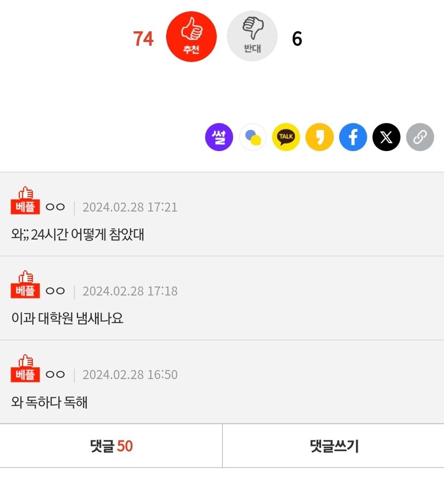 팬티 냄새 비교 검증하며 실험하는 사람_3.jpg