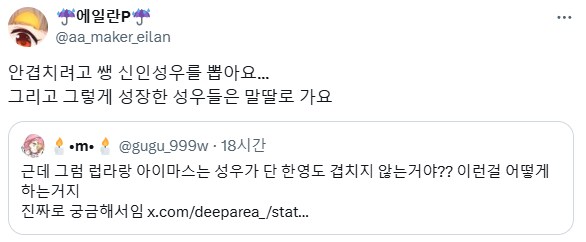 일본 여성 성우 업계 등용문.jpg_3.png