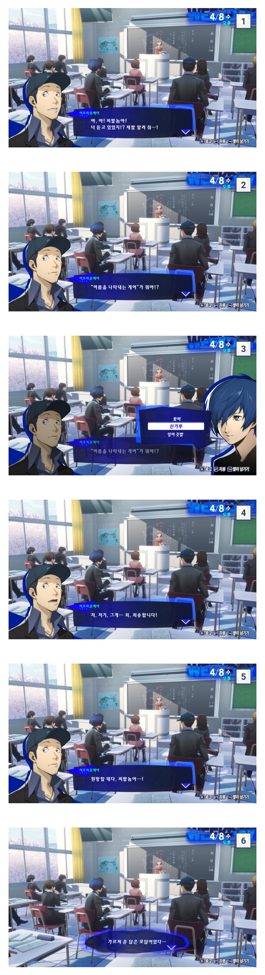 페르소나3) 전설의 현지화_2.jpg