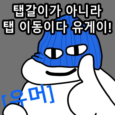 근데 고백은 진짜 빨리 하는게 나음_2.png