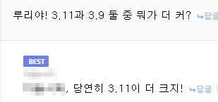 챗gpt이용자들 뒷목잡게 했던 전설의 문제_2.png