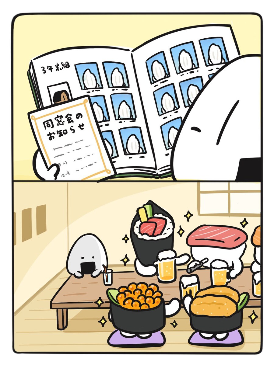 동창회에 간 쌀_1.jpg