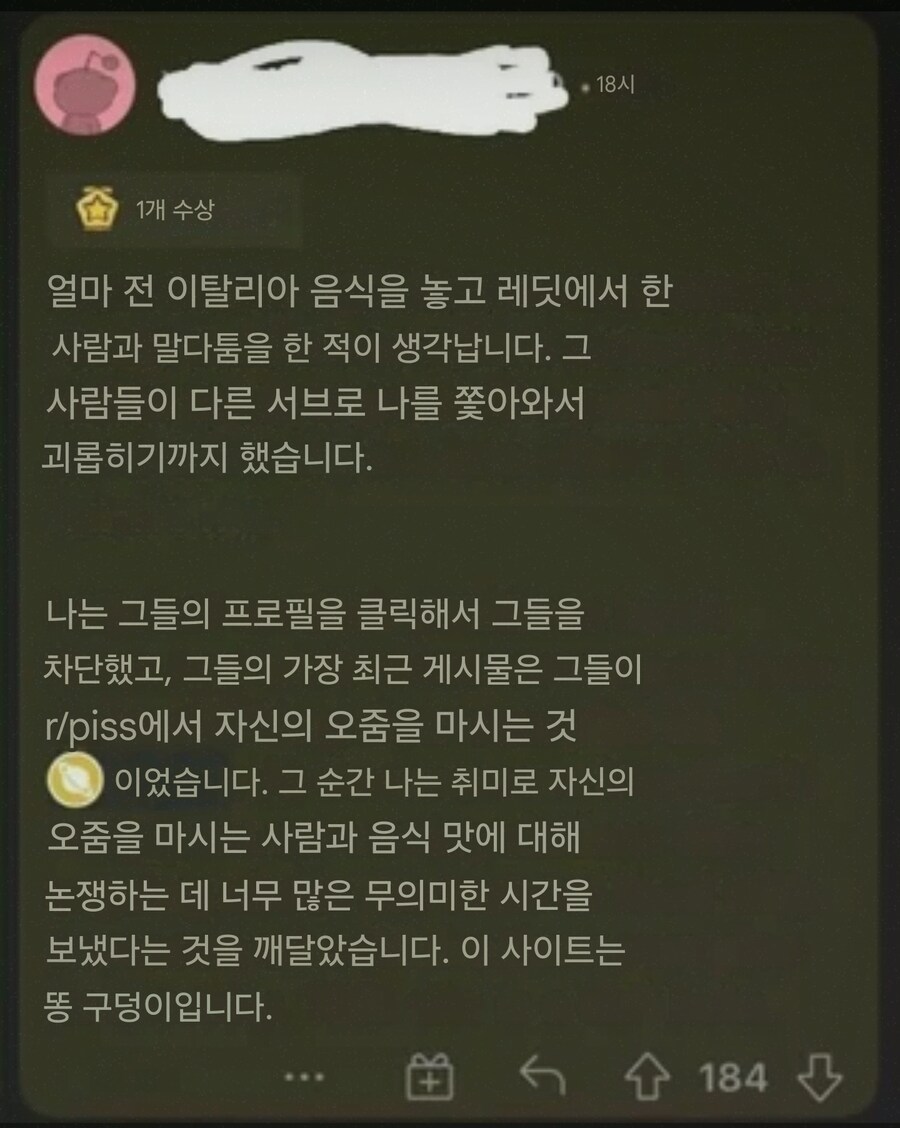 레딧에서 말싸움하면 허망한 이유_1.jpg