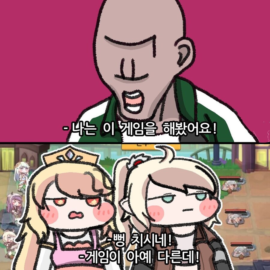 트릭컬) 에르핀 : 구라치지마 교주! 게임이 다른데!_1.jpg