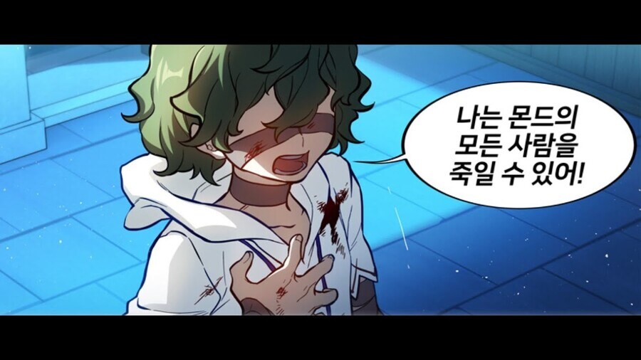 허세충 vs 연쇄살인마_1.jpg