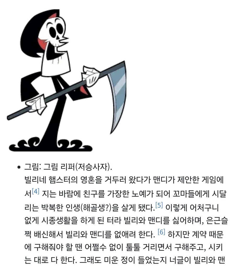 아니 누가봐도 흑인인데 왜 공식의인화는 백인이죠_2.jpg