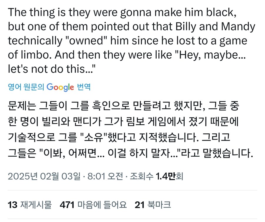 아니 누가봐도 흑인인데 왜 공식의인화는 백인이죠_3.jpg