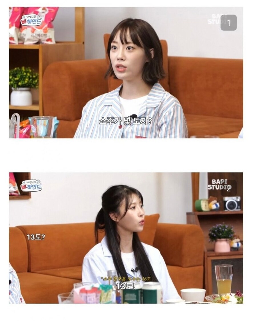 소주에 대해서 충격먹은 연예인_1.jpg
