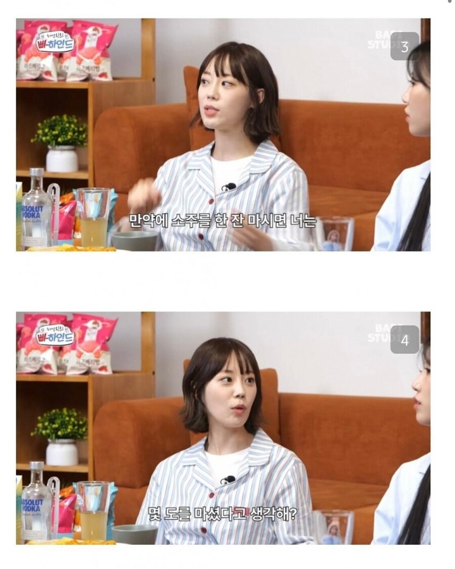 소주에 대해서 충격먹은 연예인_2.jpg