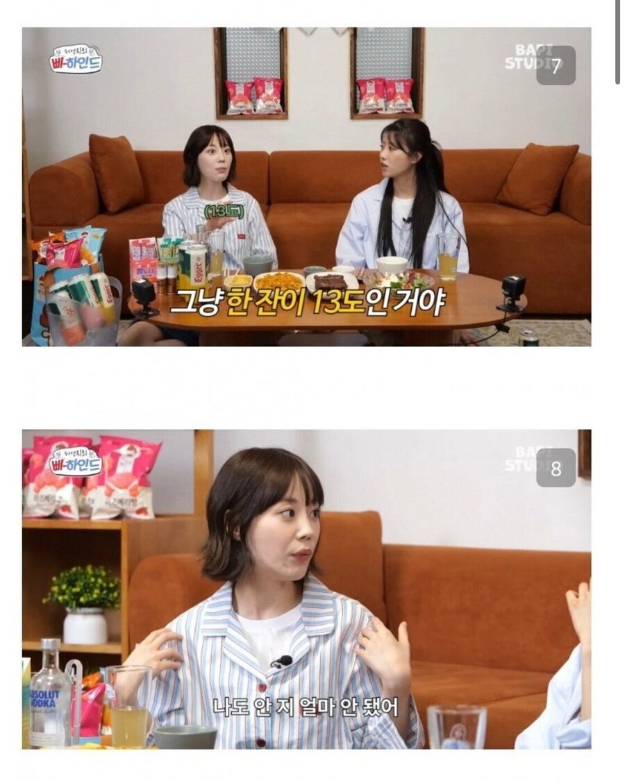 소주에 대해서 충격먹은 연예인_4.jpg