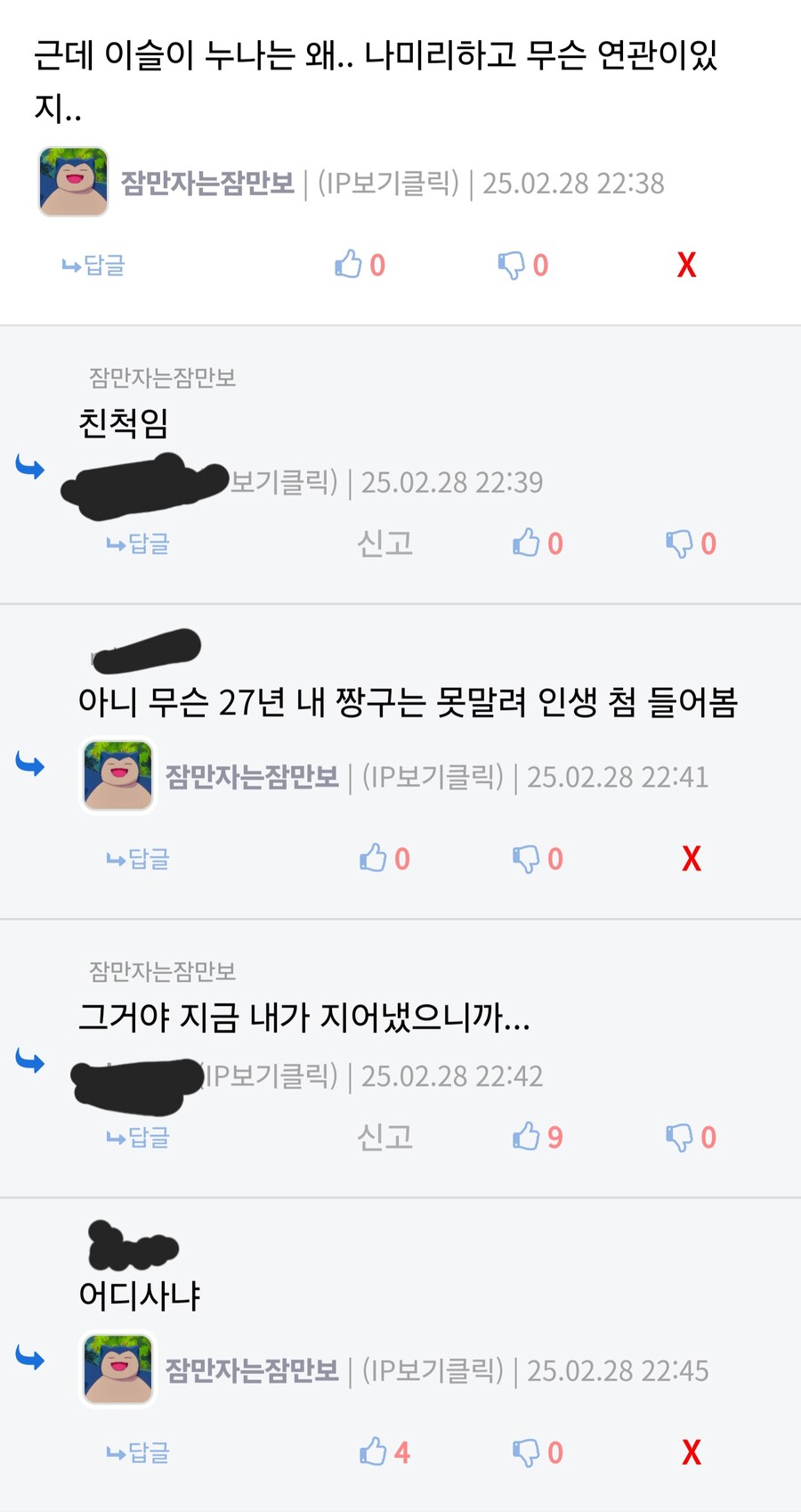이슬이 누나하고 나미리 선생은 사실 친척관계다._2.jpg