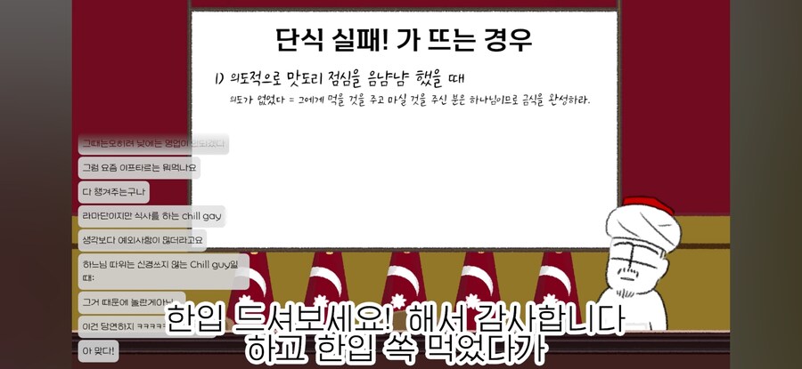 라마단 기간중에 우연히 음식 먹어도 괜찮다_2.jpg