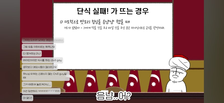라마단 기간중에 우연히 음식 먹어도 괜찮다_3.jpg