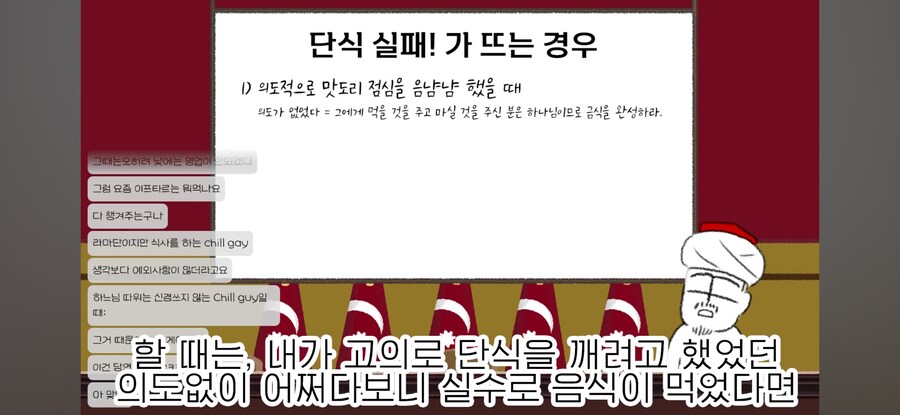 라마단 기간중에 우연히 음식 먹어도 괜찮다_5.jpg