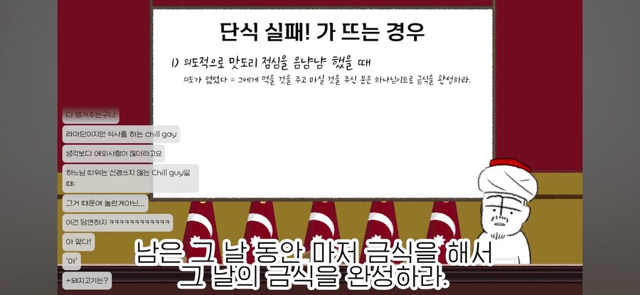 라마단 기간중에 우연히 음식 먹어도 괜찮다_6.jpg