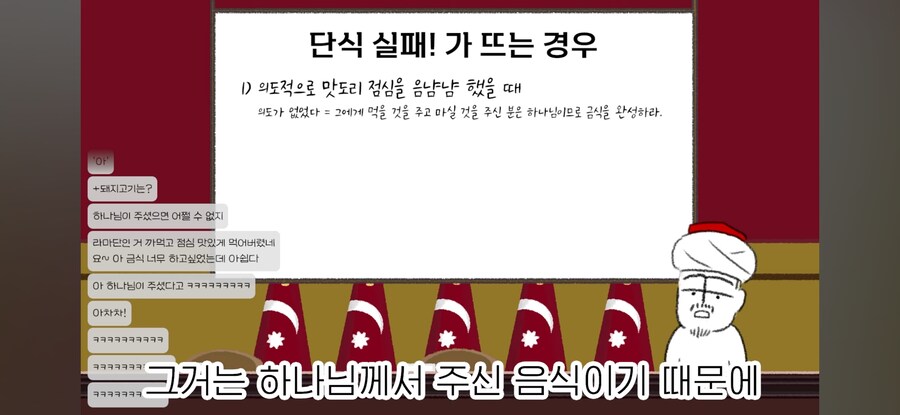라마단 기간중에 우연히 음식 먹어도 괜찮다_15.jpg