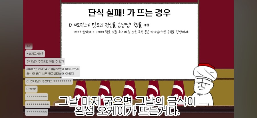 라마단 기간중에 우연히 음식 먹어도 괜찮다_16.jpg