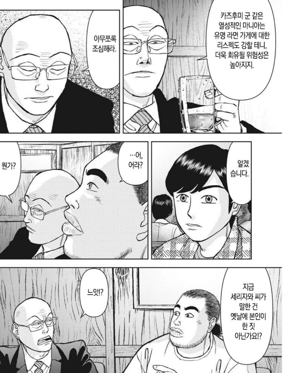 라면대머리의 조언이 현실적인 이유_3.jpg