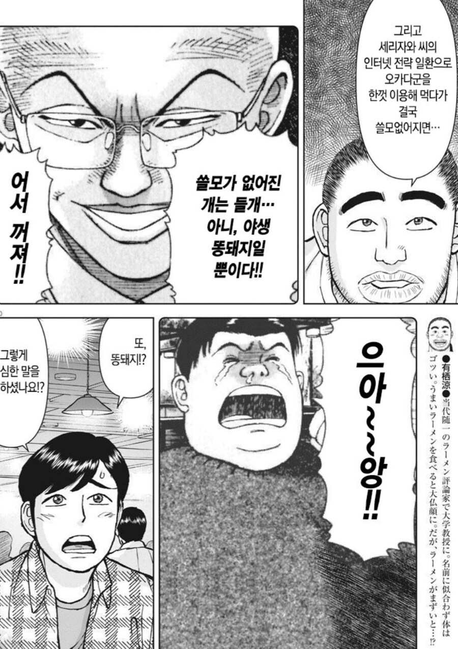 라면대머리의 조언이 현실적인 이유_5.jpg