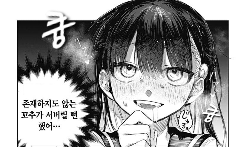 프리렌) 효은이 시선에서 보는 힘찬이_2.png