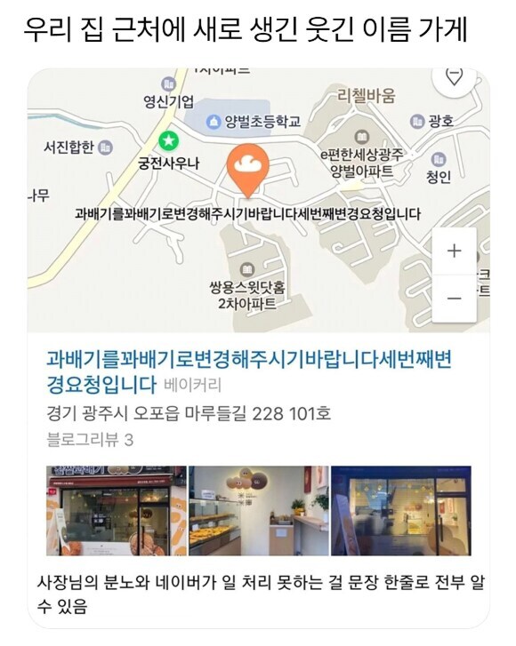 과배기집 사장님의 분노_1.jpg