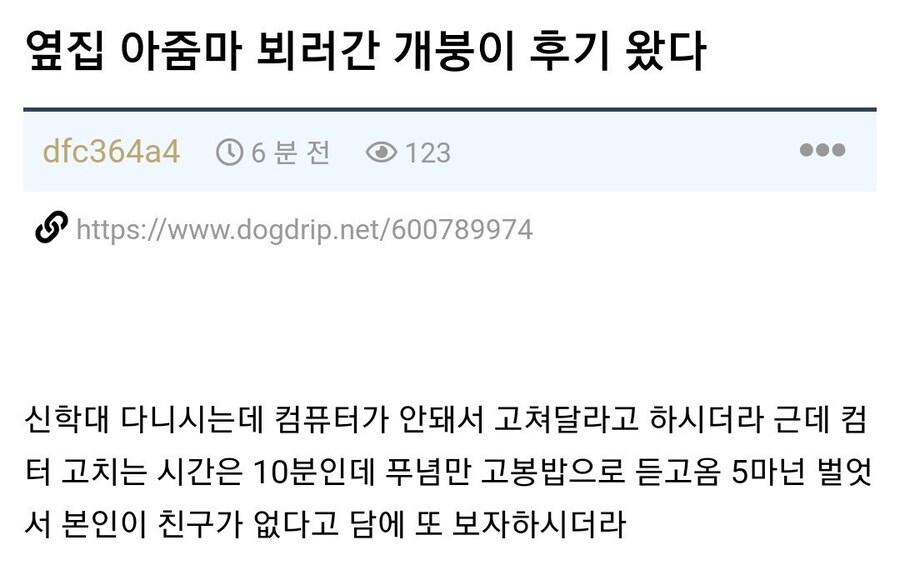 옆집 아줌마 집에 컴퓨터 가르쳐주러 간다_2.jpg