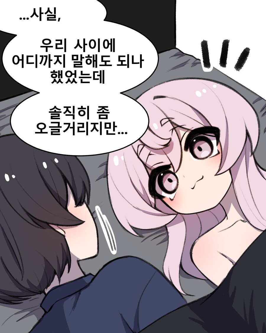 소꿉친구와 몇년 후 Manhwa (약 스압)_27.png