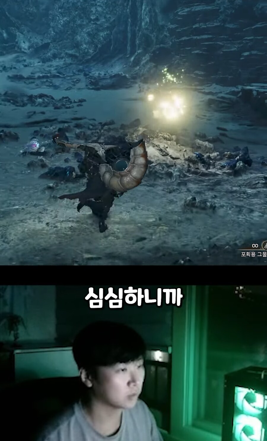 몬헌할때 방을 밝게해야하는 이유_1.png