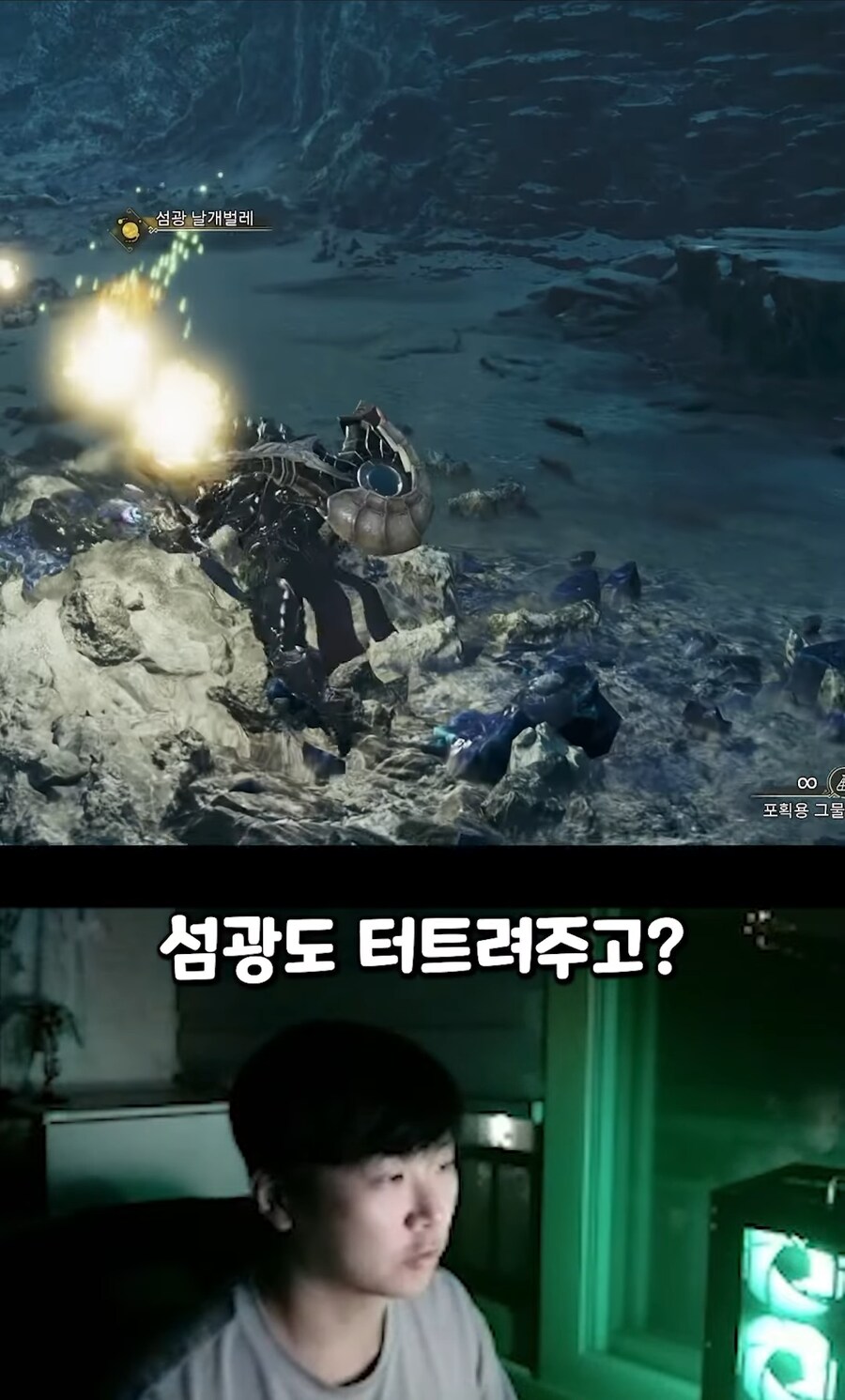몬헌할때 방을 밝게해야하는 이유_2.png