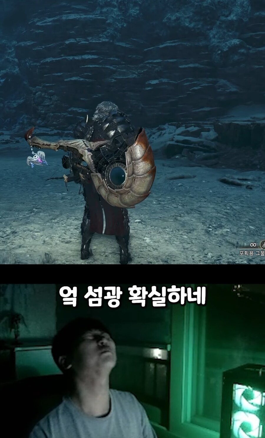 몬헌할때 방을 밝게해야하는 이유_5.png