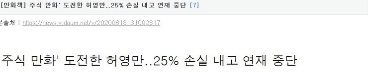 허영만 : 왜 남는돈이 없지? 주식에 투자하면 되잖아_2.jpg