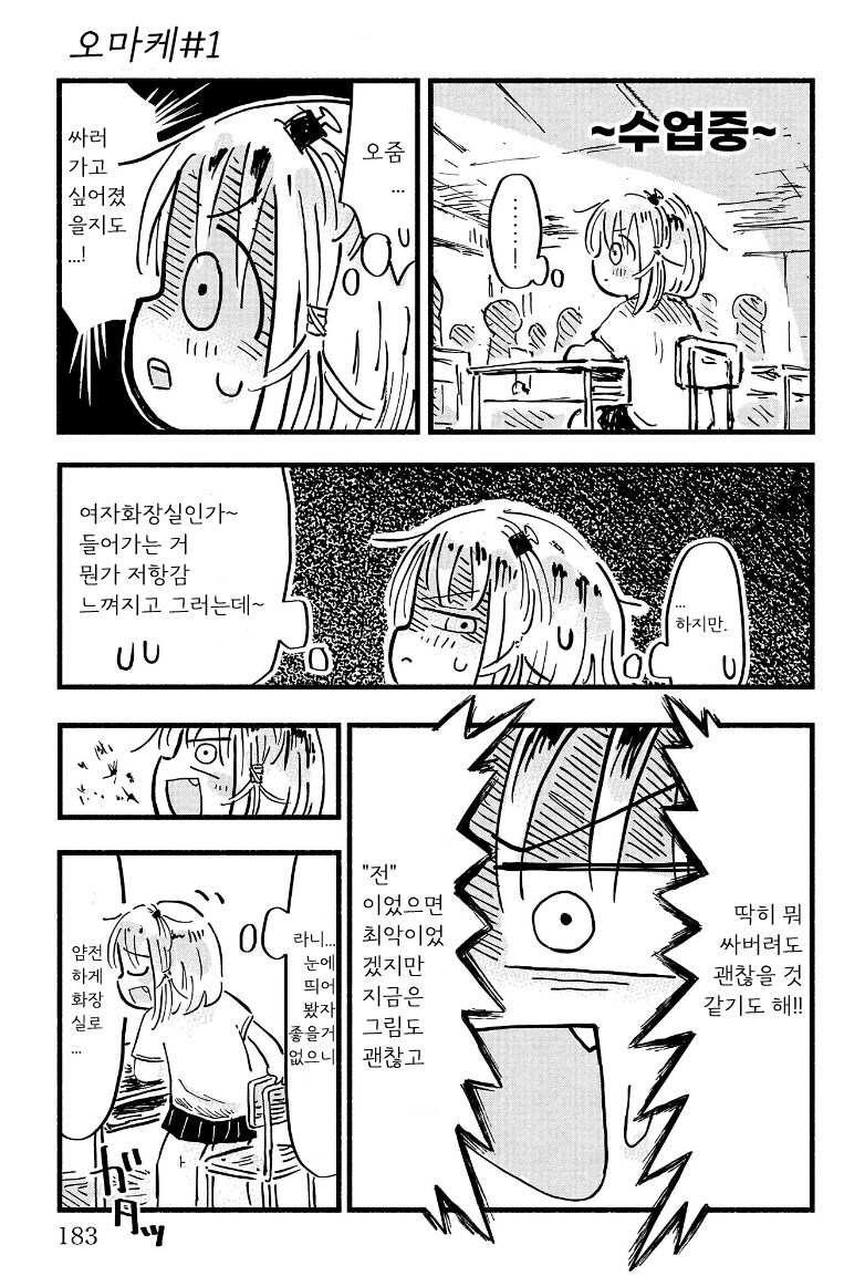 TS되면 조심할거_1.jpg