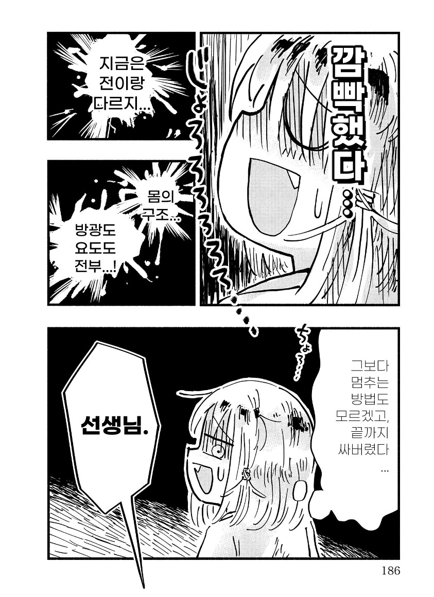 TS되면 조심할거_4.jpg