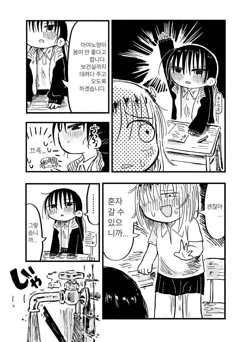 TS되면 조심할거_5.jpg