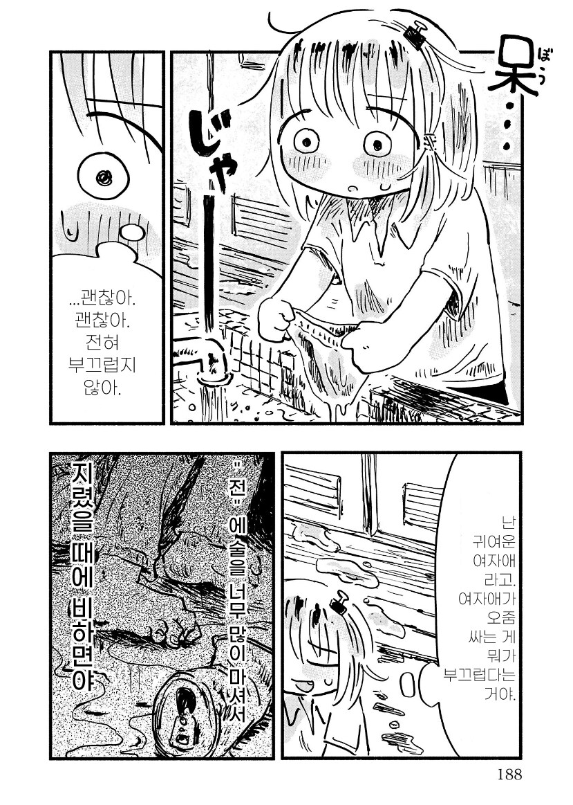 TS되면 조심할거_6.jpg