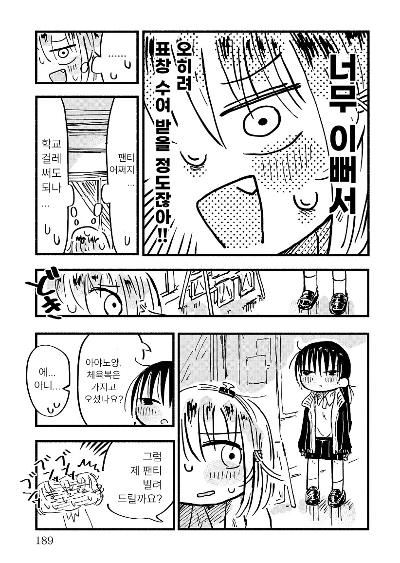 TS되면 조심할거_7.jpg