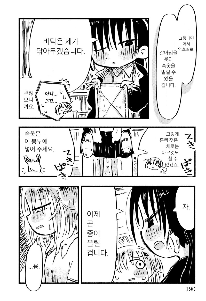 TS되면 조심할거_8.jpg