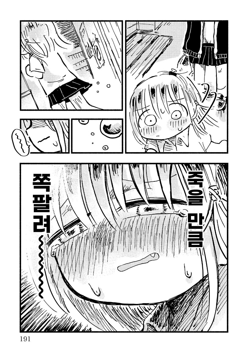 TS되면 조심할거_9.jpg