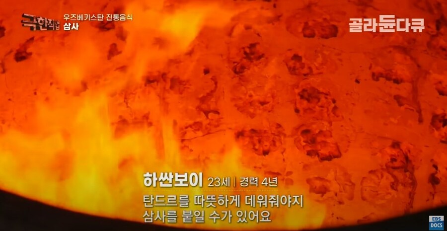 우즈베키스탄의 전통 만두_27.jpg