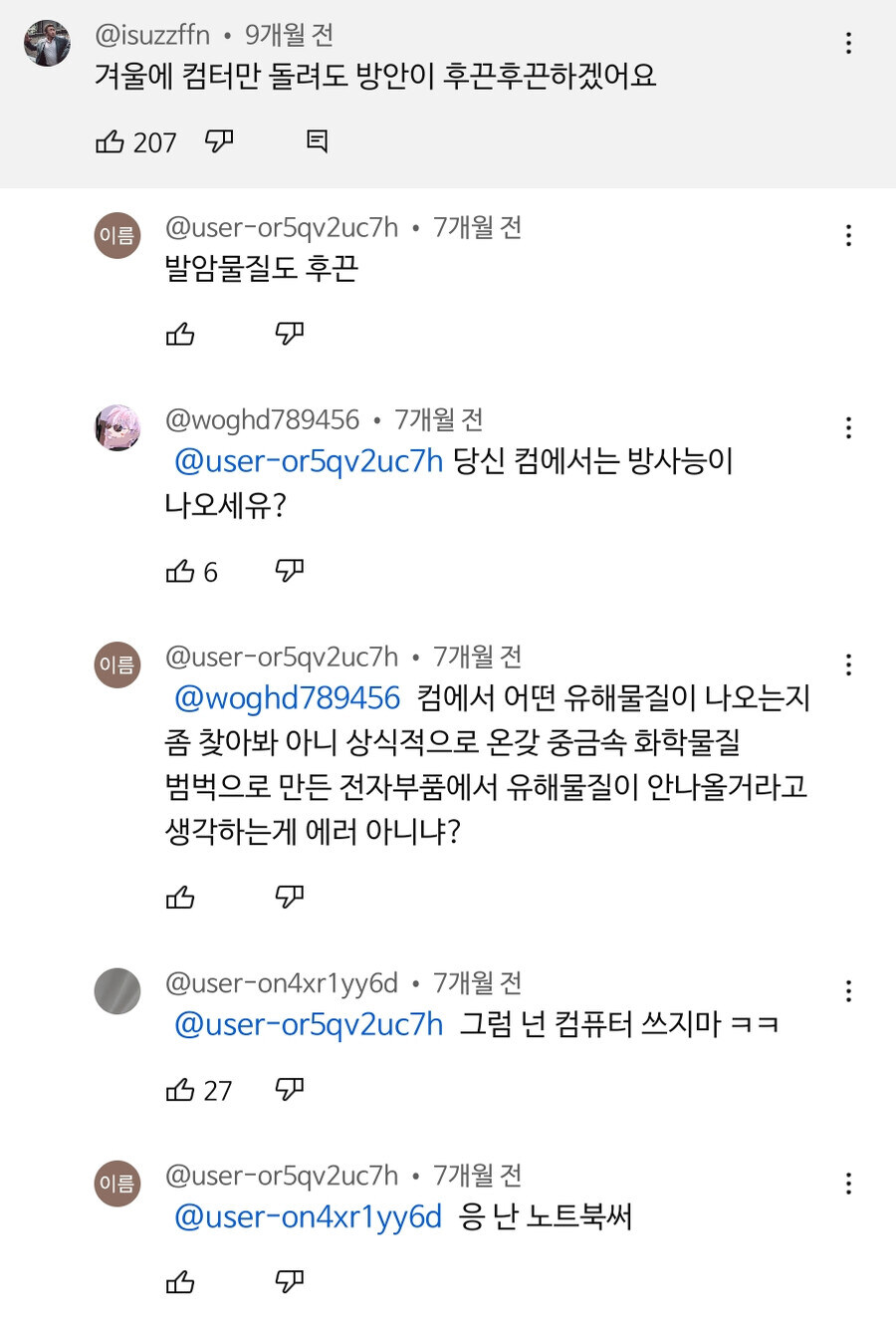 컴퓨터 안쓰고 노트북 쓰는 이유_1.jpg