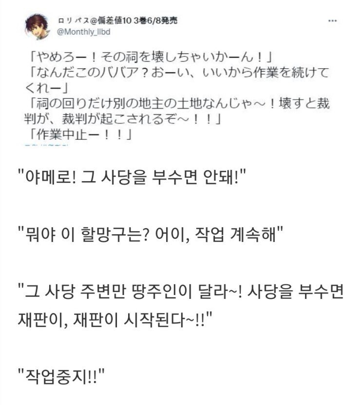 사당을 부수면 재앙이 일어나는 공포영화 도입부_1.jpg