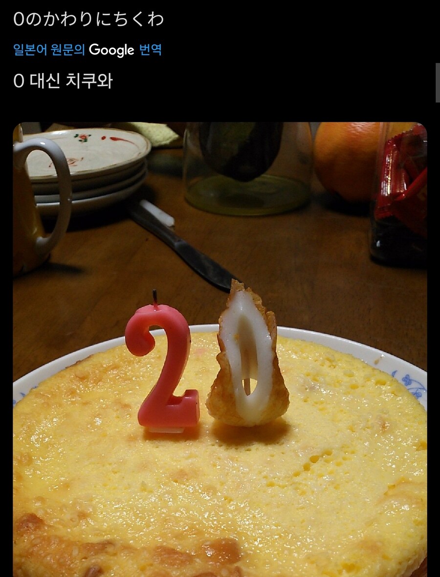 실패한 요리사진을 가져오세요_11.jpg