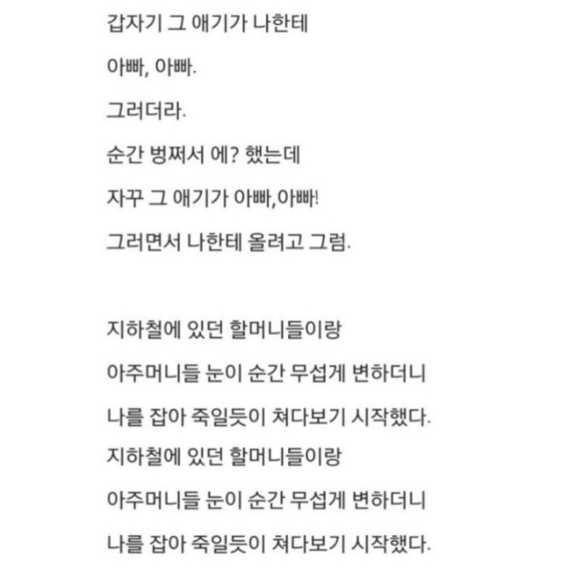 지하철에서 애 버리고 도망친 남자_2.jpg