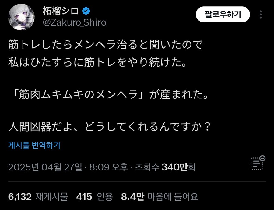 헬창 멘헤라 (배드엔딩)_1.jpg