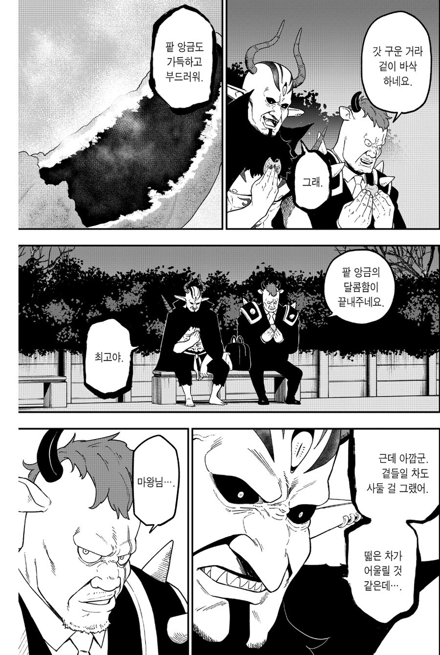 공주고문) 마왕군 대참모의 치밀함.jpg_2.jpg