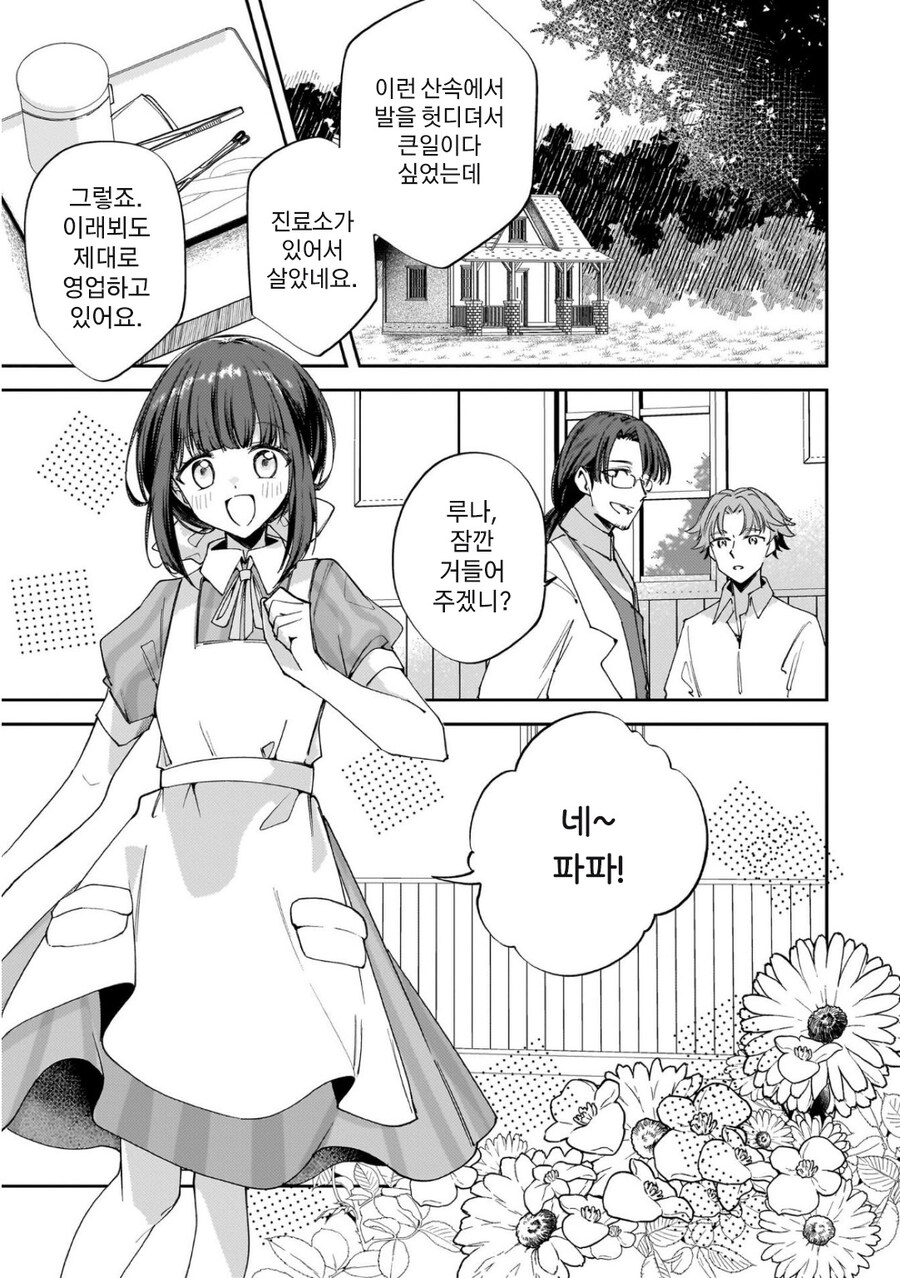 크싸레vs뱀파이어_3.jpg