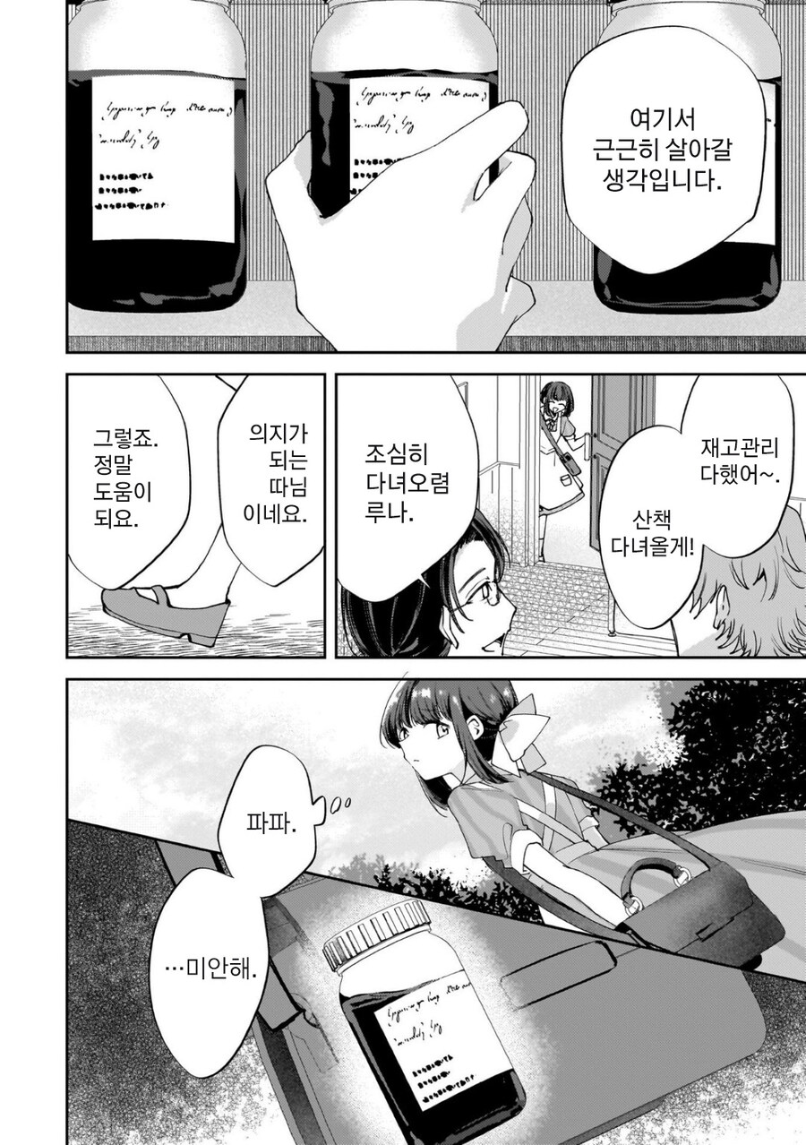크싸레vs뱀파이어_6.jpg