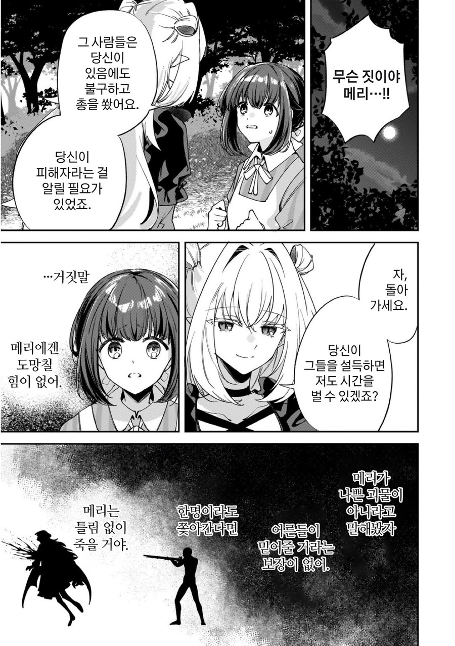 크싸레vs뱀파이어_21.jpg