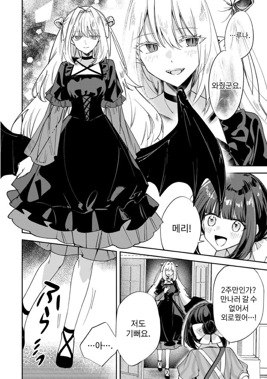 크싸레vs뱀파이어_8.jpg