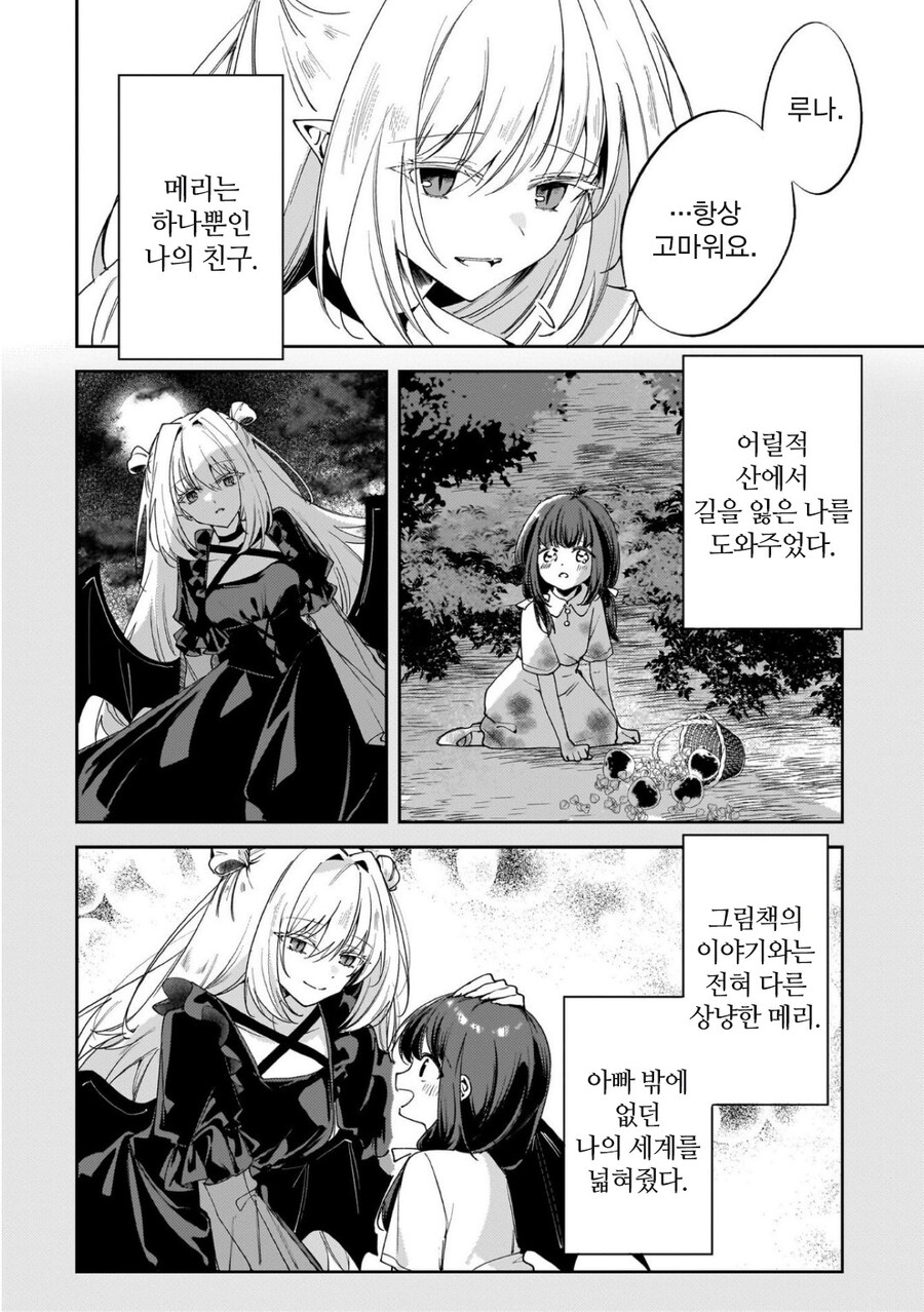 크싸레vs뱀파이어_10.jpg